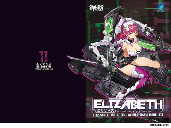 1/12 Armor Girl Elizabeth Japan Ver. Plastic Model - Image 3