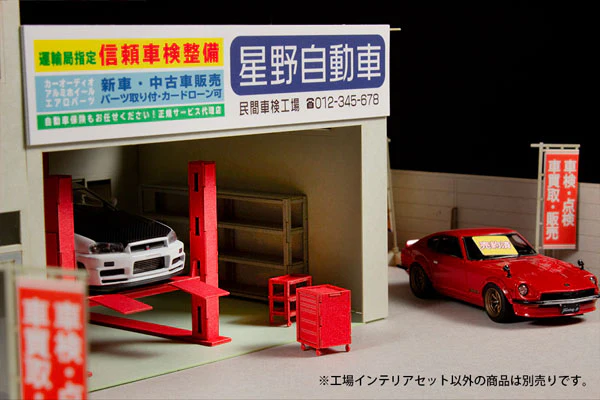 1/64 - 1/80 Factory Interior Set Paper Kit - Image 5