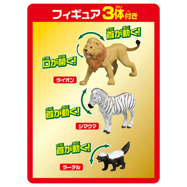Ania Ania Zukan My First Animal Savannah Life Set - Image 5