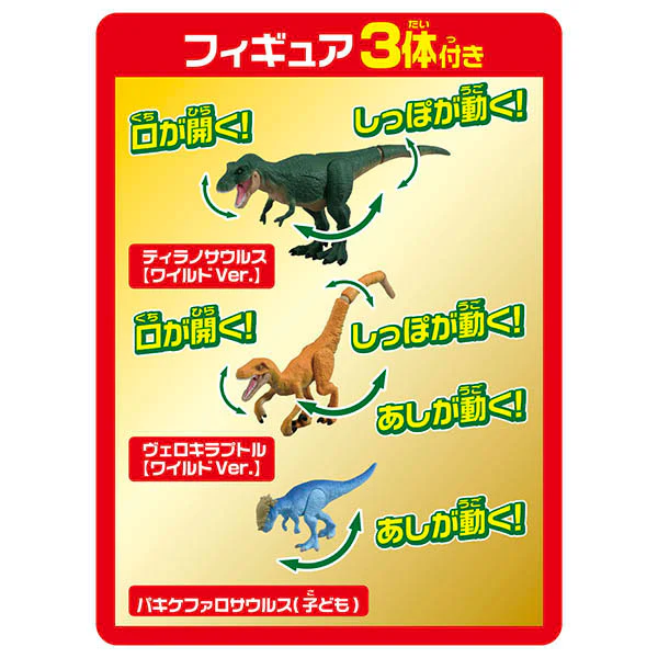 Ania Ania Zukan My First Dinosaur Strong One on Land Set - Image 7