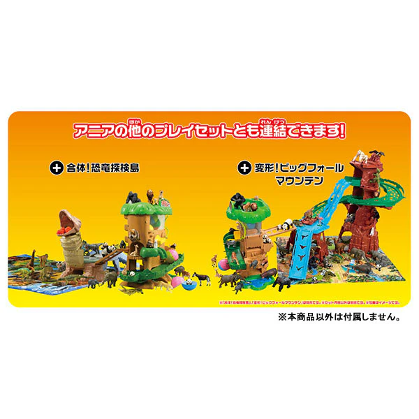 Ania Gather Animals! Gacha and Korokoro Tree (First Press Limited Edition) - Image 2