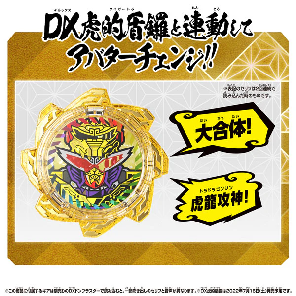 Avataro Sentai Donbrothers - DX - Avataro Gear Set 06 (Bandai)