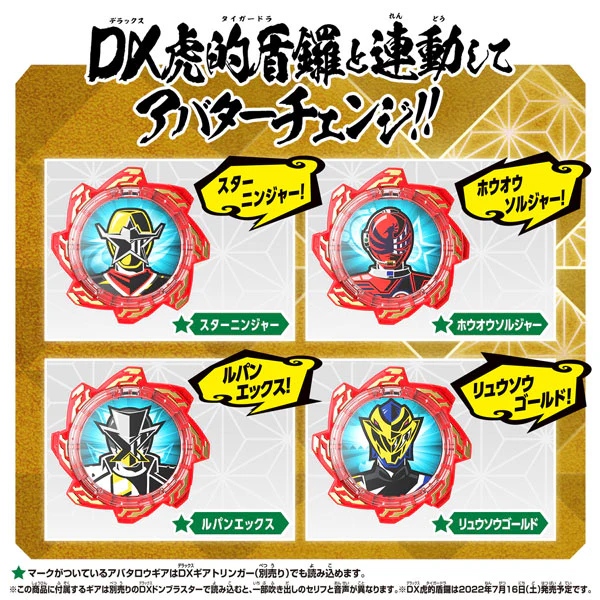 Avataro Sentai Donbrothers - DX - Avataro Gear Set 06 (Bandai) - Image 2