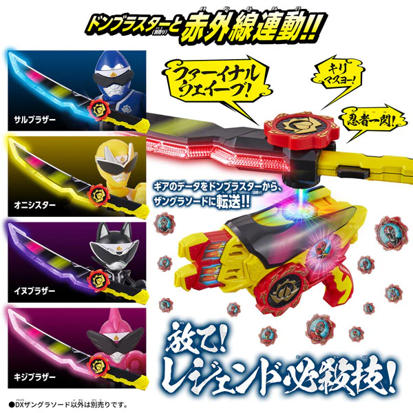 Avataro Sentai Donbrothers DX ZanglaSword - Image 3