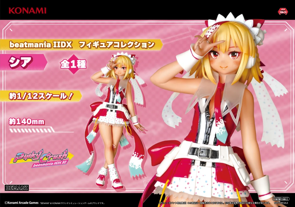 Beatmania IIDX - Xiatian - Beatmania IIDX Figure Collection - Konami Prize Collection - 1/12 (Konami Arcade Games)