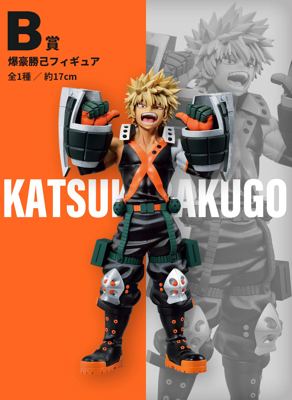 Boku no Hero Academia - Bakugo Katsuki - Ichiban Kuji Boku no Hero Academia -VS- - B Prize (Bandai Spirits) - Image 2
