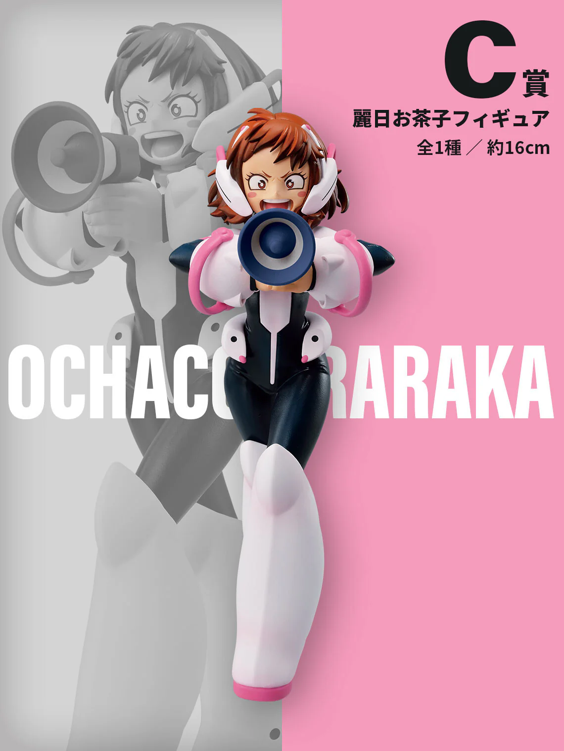 Boku no Hero Academia - Uraraka Ochaco - Ichiban Kuji Boku no Hero Academia -VS- - C Prize (Bandai Spirits) - Image 5