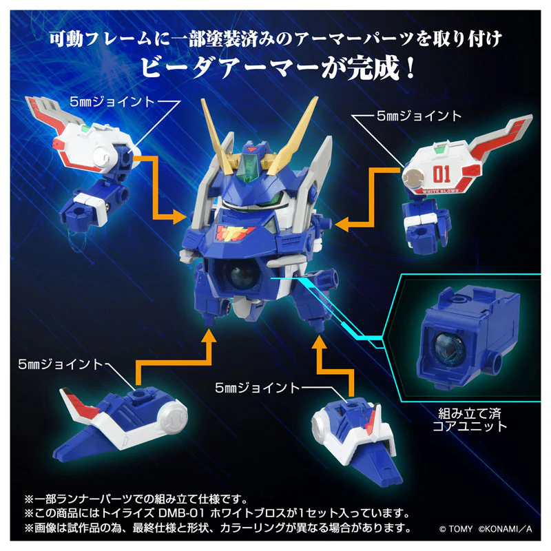 Bomberman B-Daman Bakugaiden - Bomberman - White Blows - ToyRise (DMB-01) (Takara Tomy) - Image 3