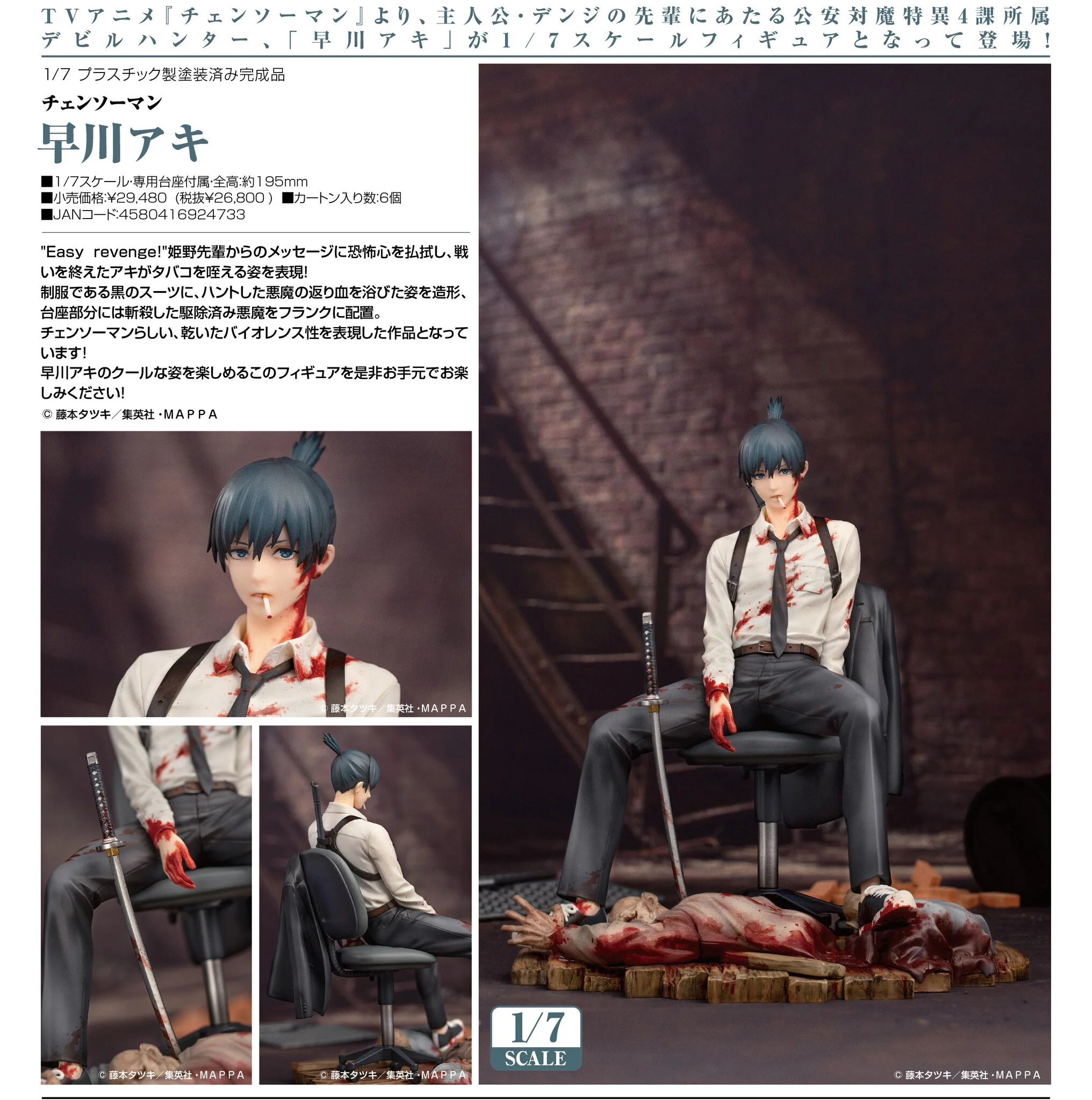 Chainsaw Man - Hayakawa Aki - 1/7 (Myethos) - Image 25