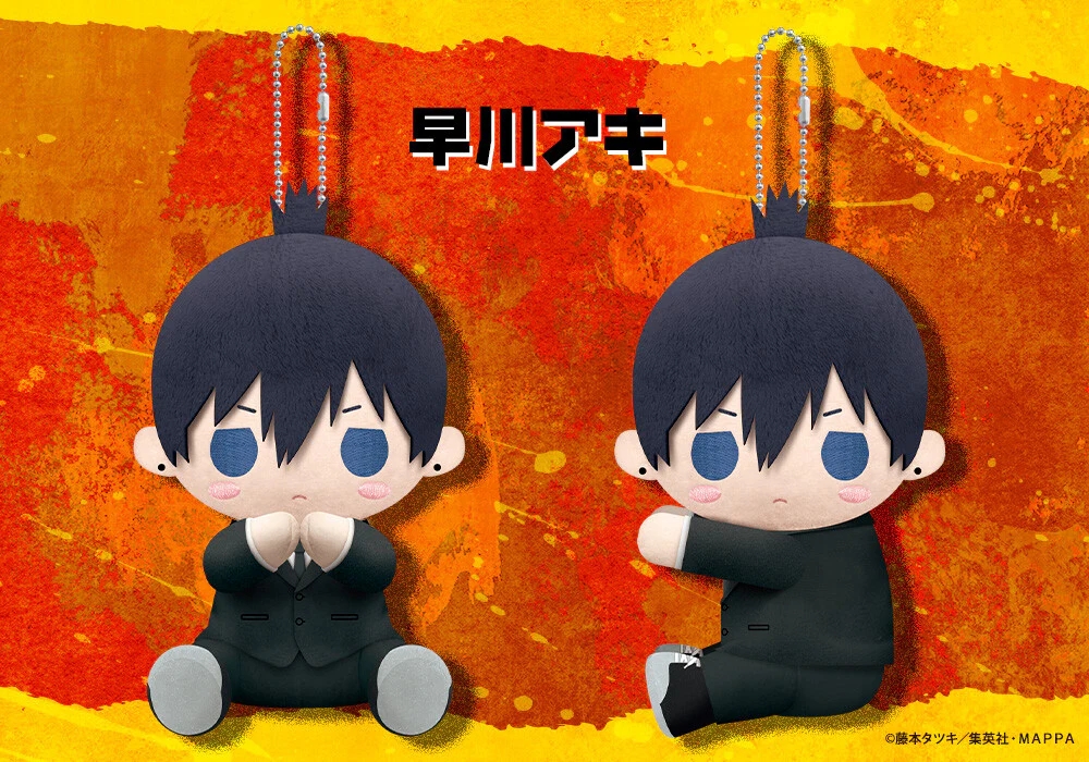 Chainsaw Man - Hayakawa Aki - es Series nino - PitaNui - Plush Mascot (Kotobukiya) - Image 2