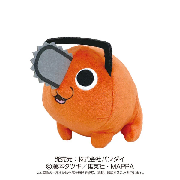 Chainsaw Man - Pochita - Chibi Nuigurumi (Bandai, Sunrise)