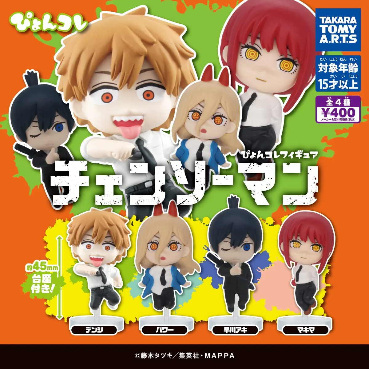 Chainsaw Man - Power - Makima - Denji - Hayakawa Aki - Pyonkore Figure - Set of 4 (Takara Tomy A.R.T.S)