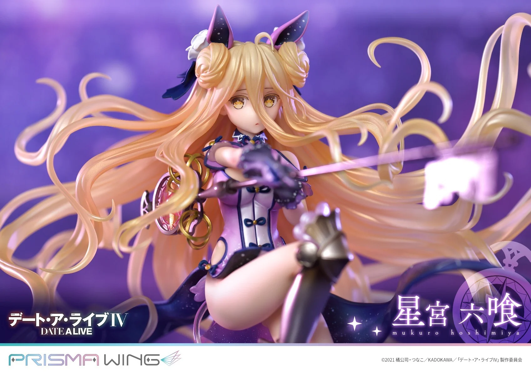 Date A Live IV - Hoshimiya Mukuro - Prisma Wing (PWDAL-02P) - 1/7 (Prime 1 Studio) - Image 2