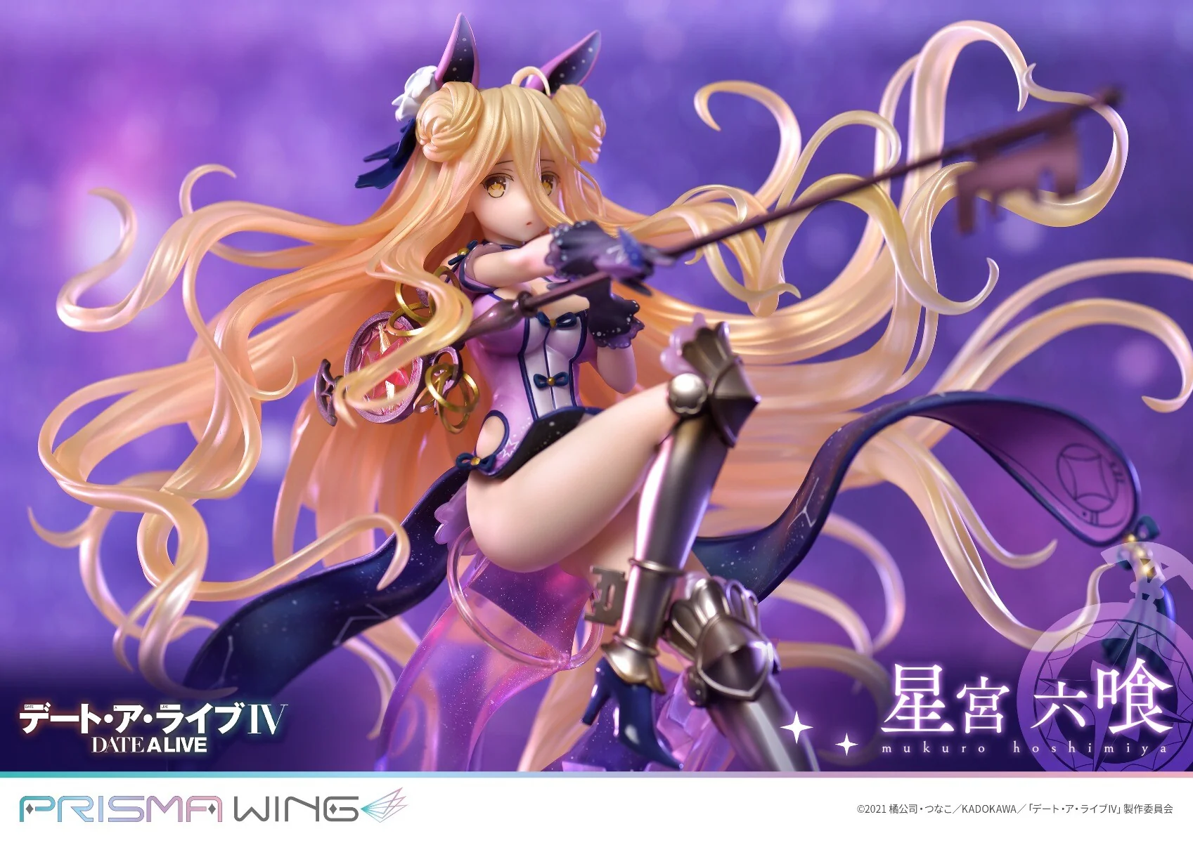 Date A Live IV - Hoshimiya Mukuro - Prisma Wing (PWDAL-02P) - 1/7 (Prime 1 Studio) - Image 4