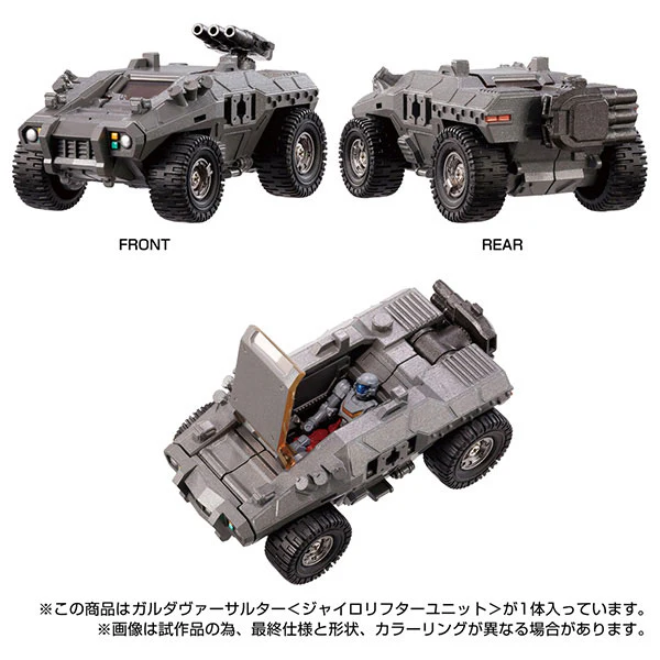 Diaclone - Garuda Versaulter - Gyrolifter Unit (Takara Tomy) - Image 2