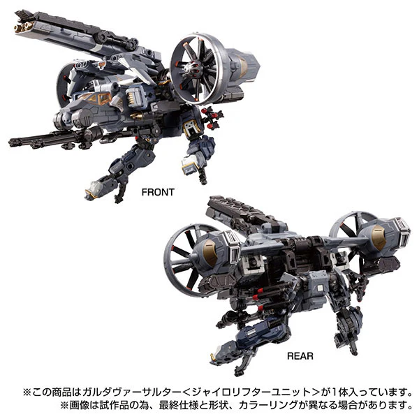Diaclone - Garuda Versaulter - Gyrolifter Unit (Takara Tomy) - Image 4