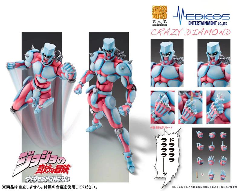 Diamond wa Kudakenai - Jojo no Kimyou na Bouken - Crazy Diamond - Super Action Statue (#13) - 2026 Re-release (Medicos Entertainment) - Image 4