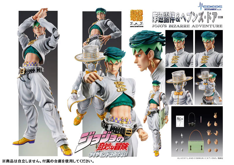 Diamond wa Kudakenai - Jojo no Kimyou na Bouken - Heaven's Door - Kishibe Rohan - Super Action Statue (#29) - 2026 Re-release (Medicos Entertainment) - Image 5