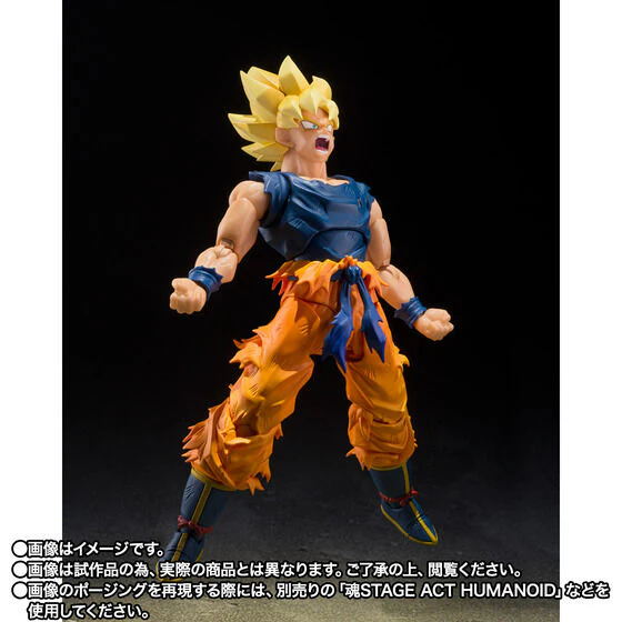 Dragon Ball Z - Son Goku SSJ - S.H.Figuarts - Fighter Of Rage (Bandai Spirits) [Shop Exclusive] - Image 4
