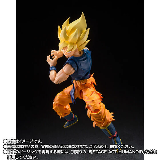 Dragon Ball Z - Son Goku SSJ - S.H.Figuarts - Fighter Of Rage (Bandai Spirits) [Shop Exclusive] - Image 6