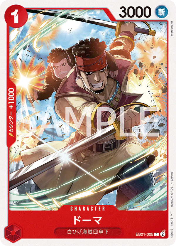 EB01-005 - Doma - C - Japanese Ver. - One Piece