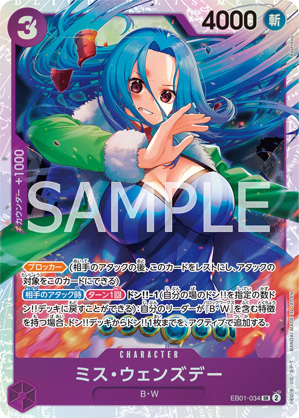 EB01-034 - Ms. Wednesday - SR - Japanese Ver. - One Piece