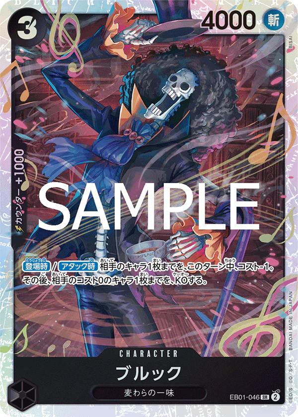 EB01-046 - Brook - SR - Japanese Ver. - One Piece