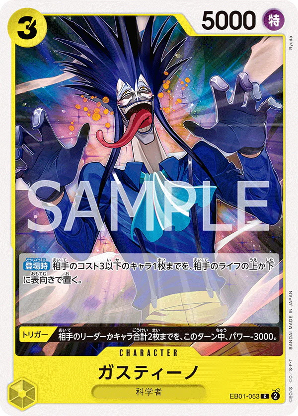 EB01-053 - Gastino - C - Japanese Ver. - One Piece