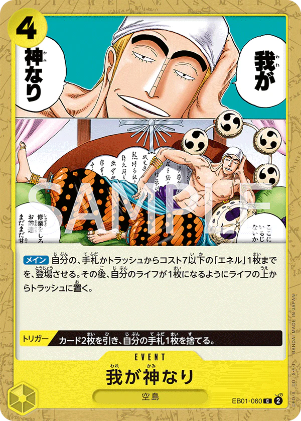 EB01-060 - Did Someone Say...Kami? - C - Japanese Ver. - One Piece