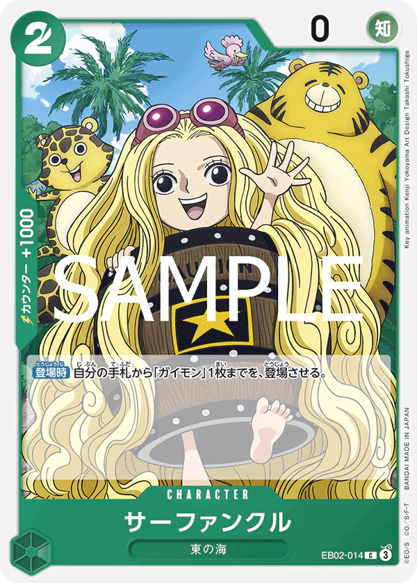 EB02-014 - Arfunkel - C - Japanese Ver. - One Piece