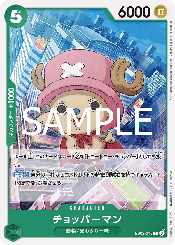 EB02-016 - Chopper Man - C - Japanese Ver. - One Piece