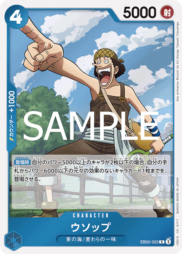 EB02-022 - Ussop - R - Japanese Ver. - One Piece