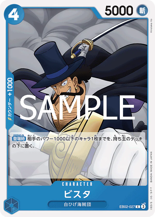 EB02-027 - Vista - C - Japanese Ver. - One Piece