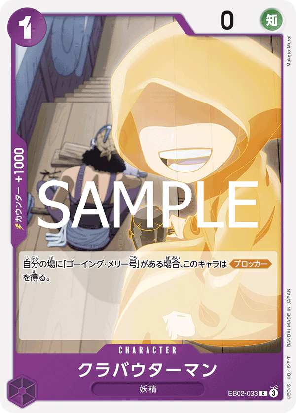 EB02-033 - Klabautermann - C - Japanese Ver. - One Piece