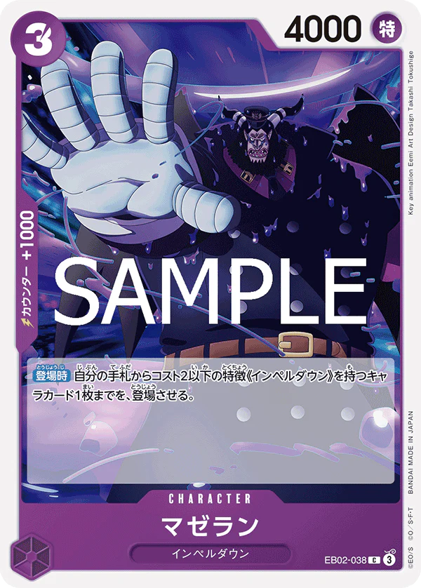 EB02-038 - Magellan - C - Japanese Ver. - One Piece