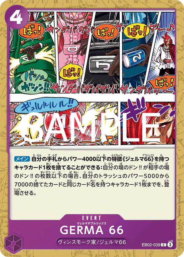 EB02-039 - GERMA 66 - C - Japanese Ver. - One Piece
