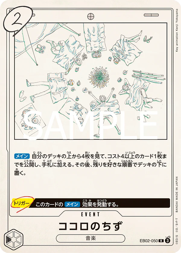 EB02-050 - Kokoro no Chizu - R - Japanese Ver. - One Piece