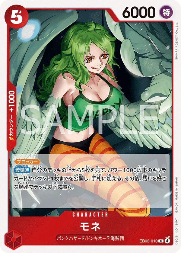 EB03-010 - Monet - R - Japanese Ver. - One Piece