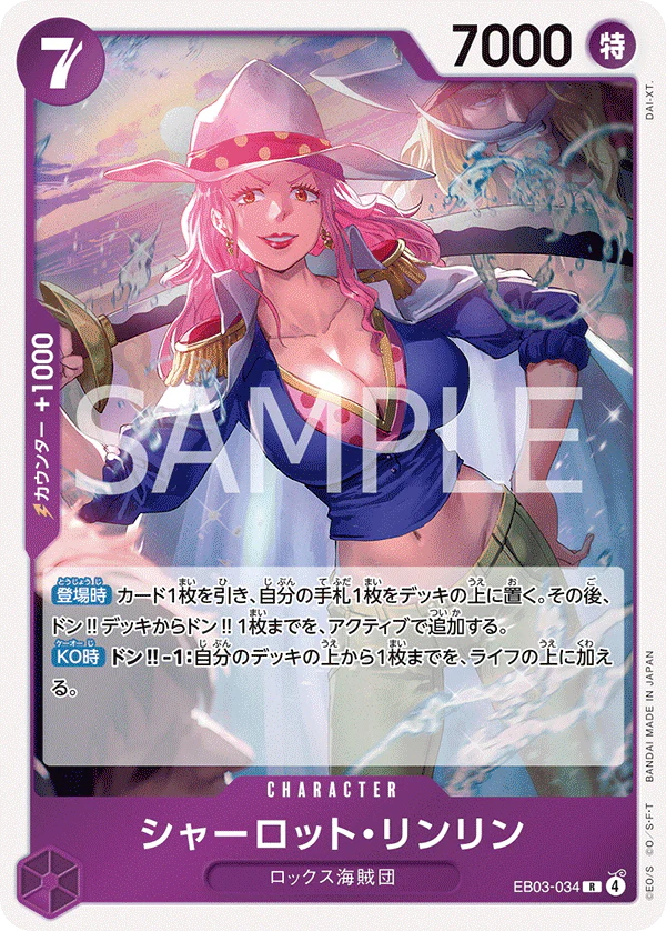 EB03-034 - Charlotte Linlin - R - Japanese Ver. - One Piece