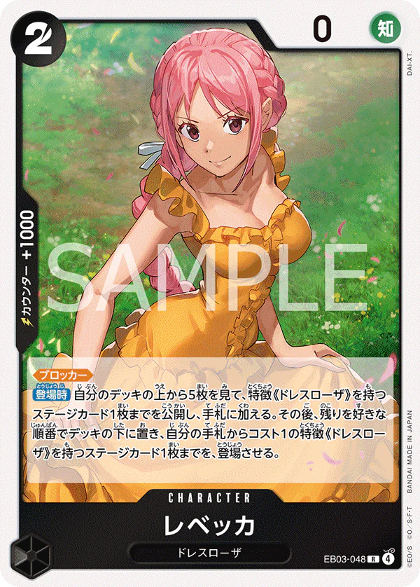 EB03-048 - Rebecca - R - Japanese Ver. - One Piece