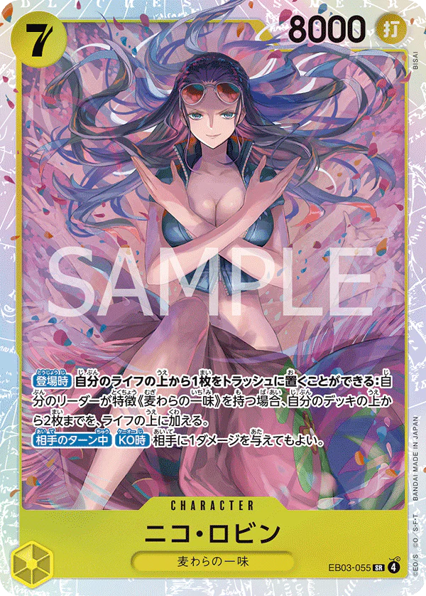 EB03-055 - Nico Robin - SR - Japanese Ver. - One Piece