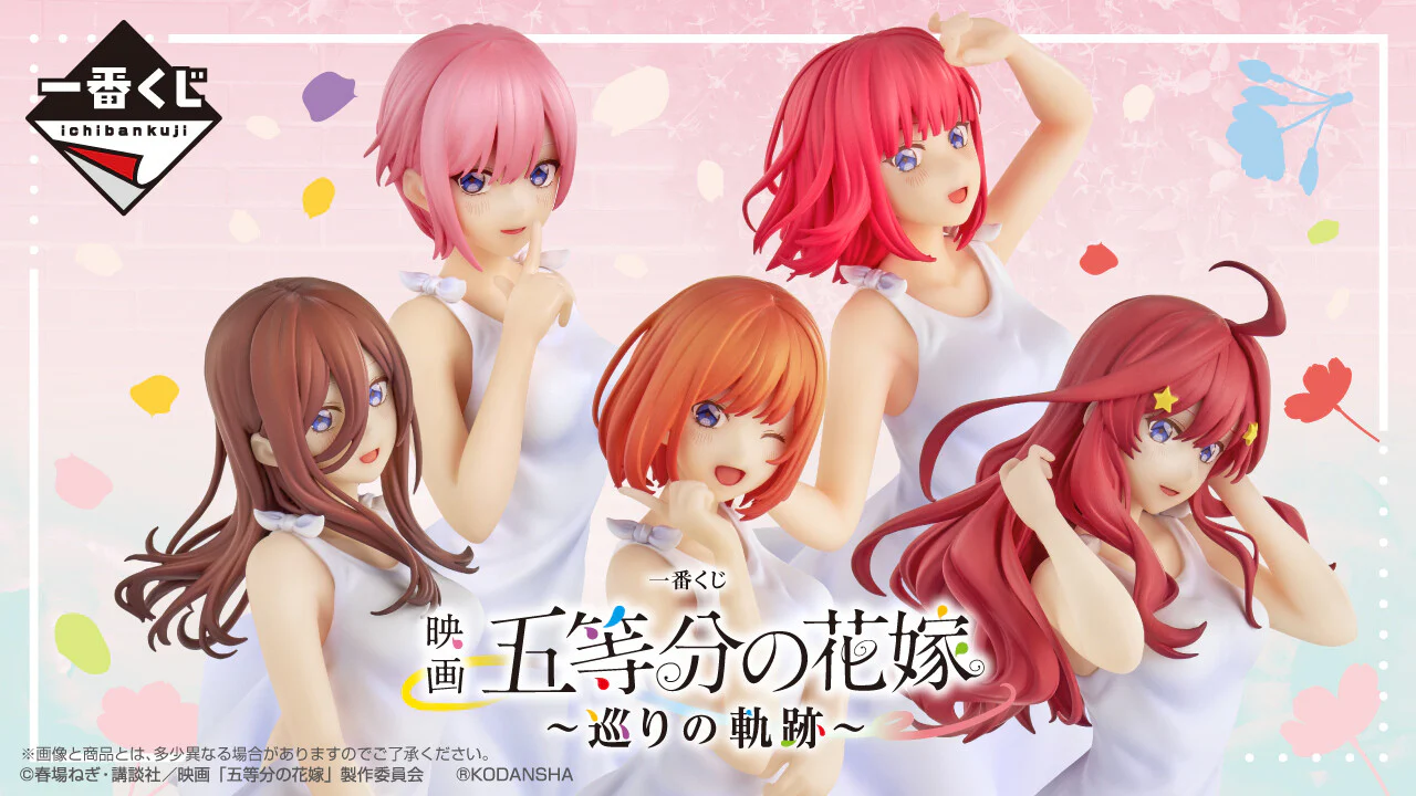 Eiga Gotoubun no Hanayome - Nakano Miku - Ichiban Kuji Eiga Gotoubun no Hanayome ~Meguri no Kiseki~ - C Prize (Bandai Spirits) - Image 2