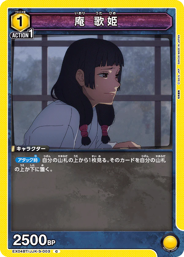 EX04BT/JJK-3-003 - Utahime Iori - C - Japanese Ver. - Jujutsu Kaisen