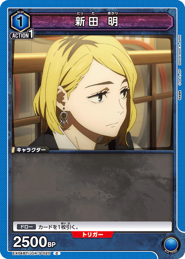 EX04BT/JJK-3-020 - Akari Nitta - C - Japanese Ver. - Jujutsu Kaisen