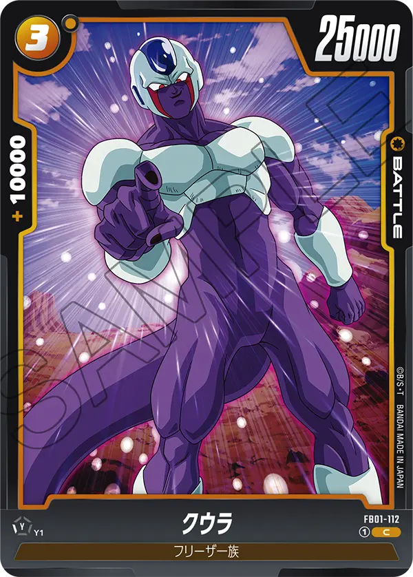 FB01-112 - Cooler - C - Japanese Ver. - Dragon Ball Super