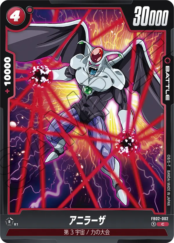 FB02-002 - Anilaza - C - Japanese Ver. - Dragon Ball Super