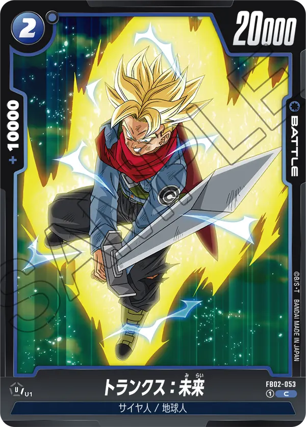FB02-053 - Trunks : Future - C - Japanese Ver. - Dragon Ball Super