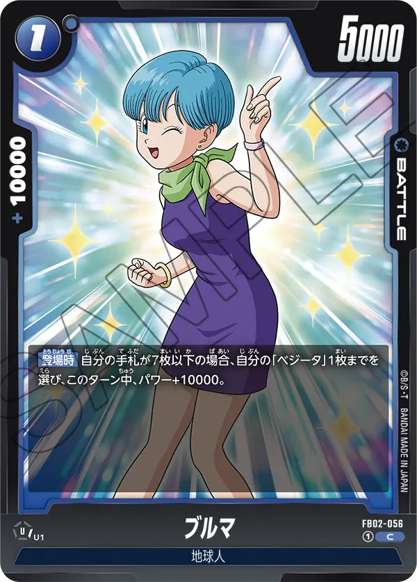 FB02-056 - Bulma - C - Japanese Ver. - Dragon Ball Super