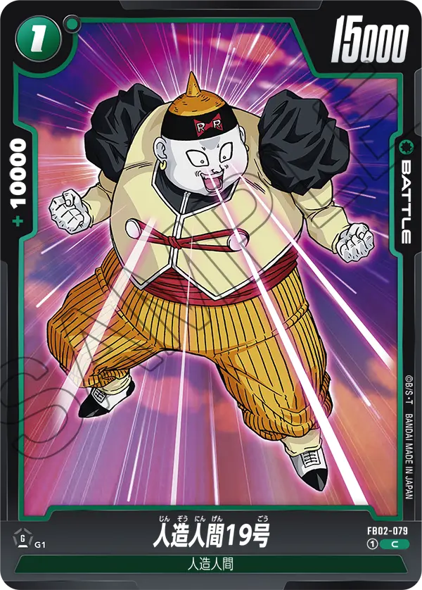 FB02-079 - Android 19 - C - Japanese Ver. - Dragon Ball Super