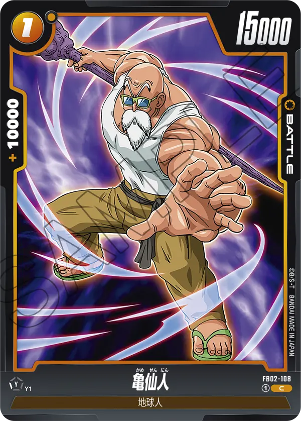 FB02-108 - Master Roshi - C - Japanese Ver. - Dragon Ball Super
